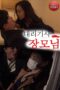 Streaming Deputy Knight Mother in law Streaming Secrets (2022) Erotic Movie 18+ Online Free.mp4