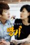 Streaming Her True Story 4