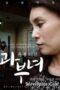 Streaming Her True Story 5