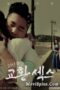 Streaming Her True Story 9