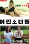 Streaming Little Girls