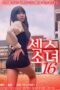 Streaming Sex Girl 16