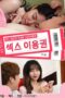 Streaming Sex Voucher