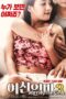 Watch My Girlfriends Mother 3