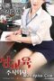 Sex Education Co., Ltd.