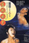 The Golden Lotus Love and Desire (Jin ping feng yue)