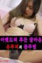 The Writhing Of A Married Woman Whose Lower Back Was Hot