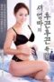 Stepmoms Hot Bath