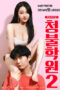 Adult Only Institute 2
