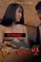 Taste Of My Girl