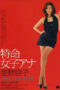 Yoko Namino 2 Love Is Over