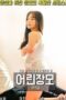 Youthful Mother in law 2