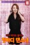 A Hot Body Dance Girl Who Turns Her Back Properly