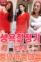 Flower Pink Middle Aged Women At The Peak Of Libido