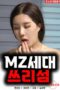 Generation MZ threesome