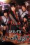 Iga Vs Fuma The Legendary Battles Of Female Ninja (2007)