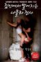 Namolla Affair At Home