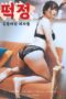 Women Who Have Been Tamed