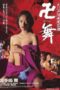 Great Edo Fleeting Life Bath Story