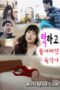 The Six-Deok Girl Who Blew Up The Rice Cake