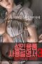 Adult Product Instruction Manual 3 Young Lady (Uncut)