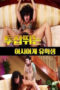 Fornicasian 2