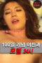 100 Days Anniversary Girlfriend And Motel 24 Hours