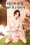 Nasty Wife Husband Friend Taste (Uncut)