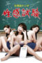 Schoolgirls Trio Sexual Feelings Test
