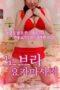 Yoga Instructor Provoke Without Underwear