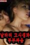 Married Fight With The High School Student