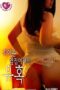 Seduction Of The Cute Girl Next Door