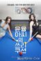 Yoon Yul-ah’s Three Cushion