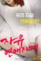 Free Love Era (Free Romance Generation )