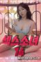 Sex Girl 14