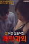 Three Student Tamed Pleasure Tutoring