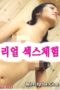 Watch Real Sex Experience