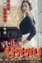 Watch Taming Romantic Sister