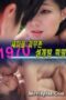 1970 Saemaul Widow Village Sexual Opening Revolution