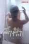 Fact Documentary Diary of Living Together 1 – Yuris Bedroom