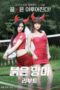 Red Devil Reboot