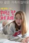 Streaming Dangerous Sister in law