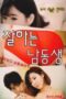 Streaming Good Brother