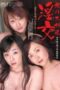 Streaming Naked Three Sisters