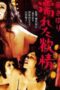Ichijo’s Wet Lust
