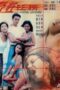 Streaming Fatal Desire