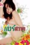 Thailand Erotics 2 in 1