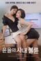 Yoon-Yool’s Men Affairs (Uncut)