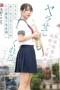 Bokep-Jepang-SONE-645-Pelacur-Sungguh-Nikmat-Asano-Kokoro-152x228