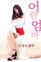 Young-Mom-2017a
